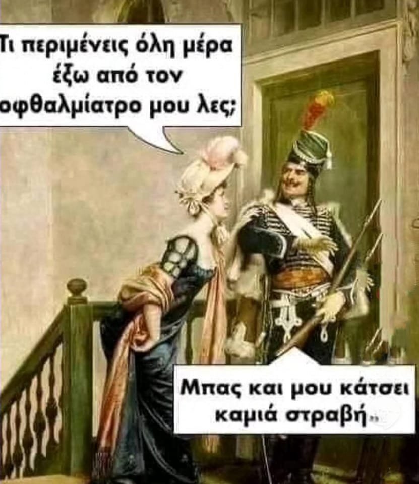 κάποια θα κάτσει.jpg