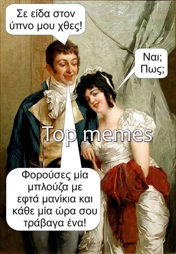 Τράβα μανίκια.jpg