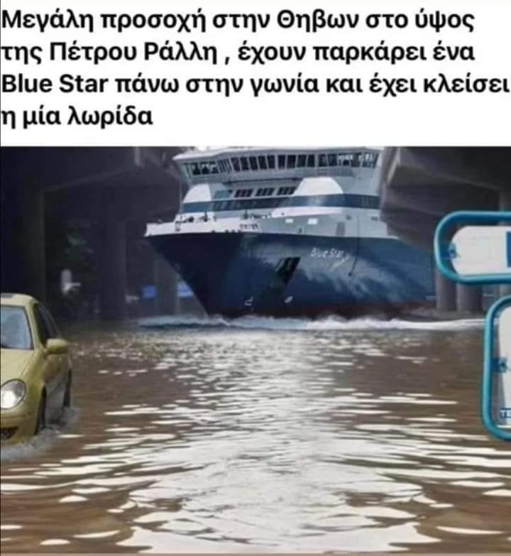 ΠΡΟΣΟΧΗ.jpg
