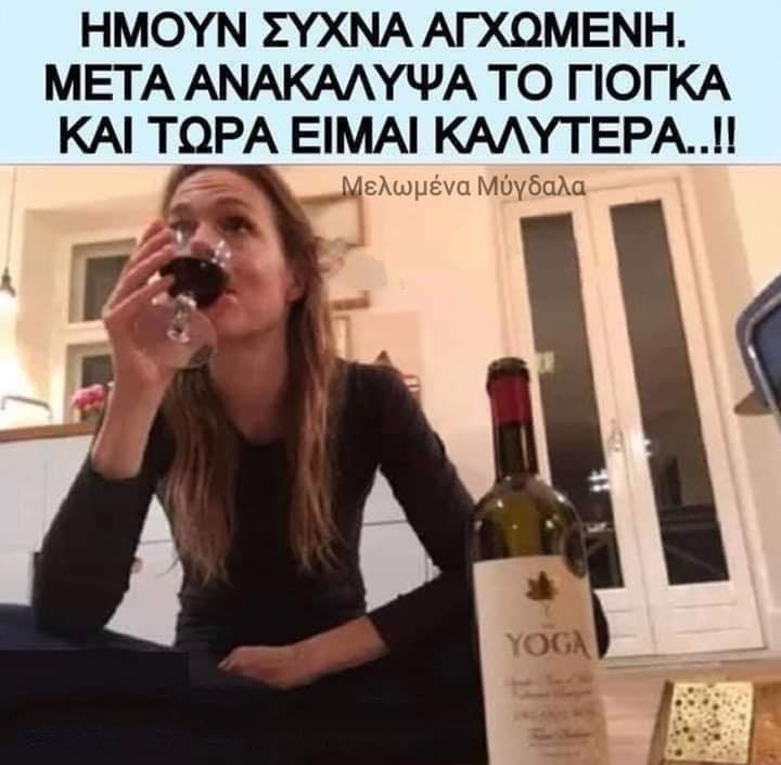 γιόγκα.jpg