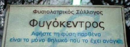 Figokentros.preview.jpg