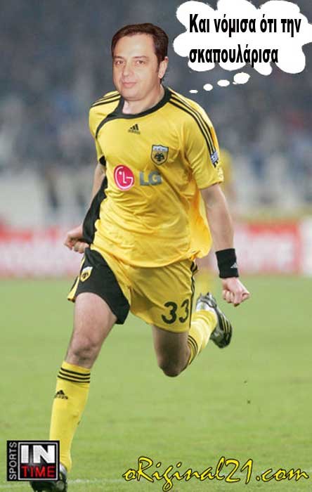 2006_AEK.jpg