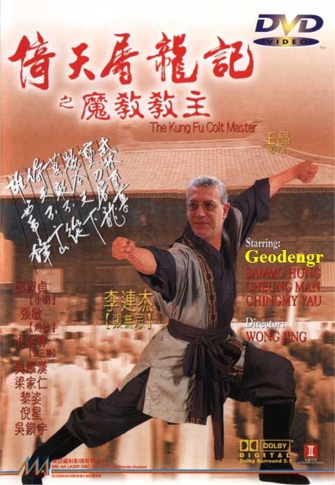 kung_fu_cult_master_dvd.jpg