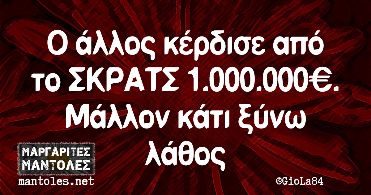 ΣΚΡΑΤΣ.jpg