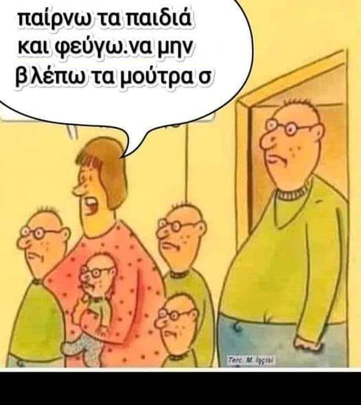 Ε μα ναι.png