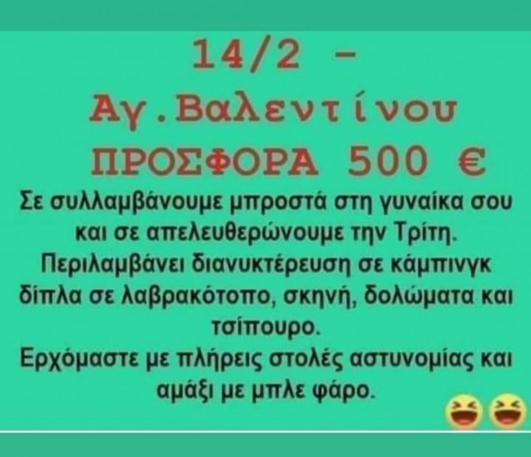 προσφορά για παντρεμένους.jpg