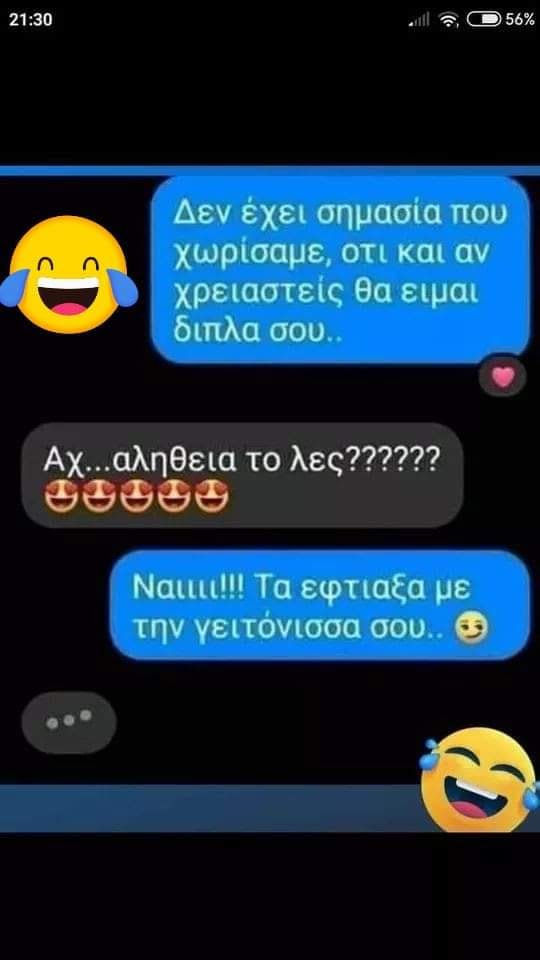 Αχ...τί καλά.jpg