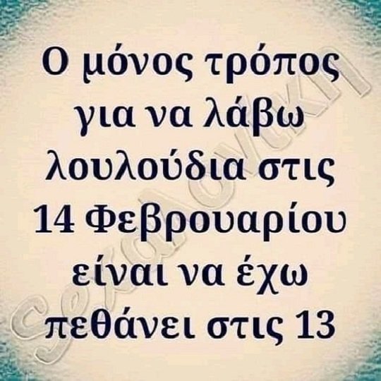 14 february =FnbEPCVWu7.jpg