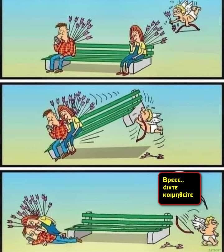 Βρεεε..άιντε κοιμηθείτε==.jpg