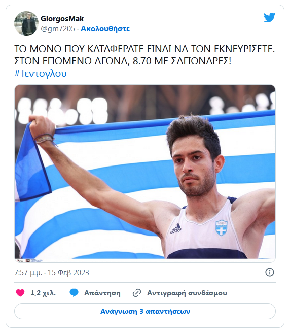Με σαγιονάρες.png
