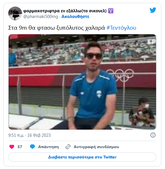 Ξυπόλυτος, χαλαρά.png