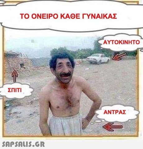 Ευκαιρία κορίτσια μην την χάσετε.jpg