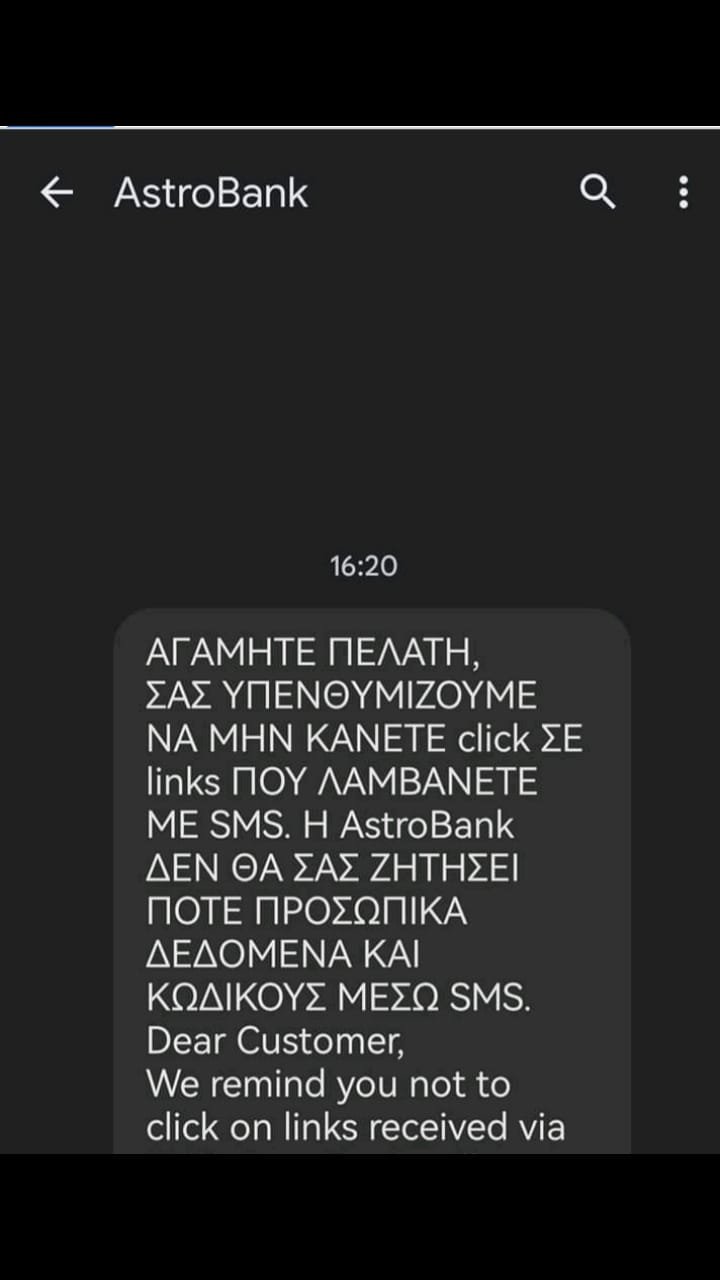 Επική γκάφα κυπριακής τράπεζας.jpg