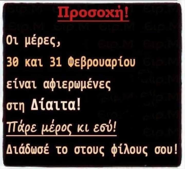 30 feb.jpg