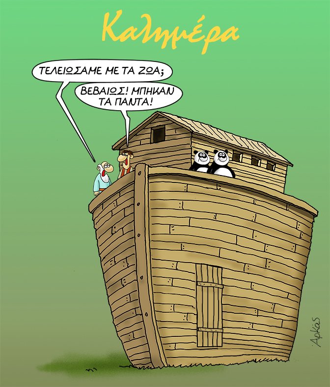τα πάντα.jpg