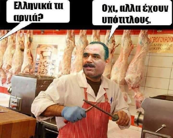 Αχαχαχα.jpg