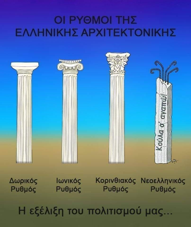 Η εξέλιξη του πολιτισμού μας.jpg