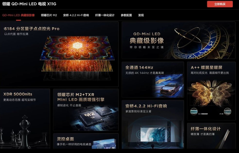 TCL China X11G hdtvtestcouk.jpg