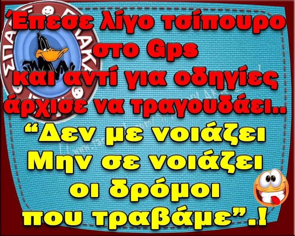 Να δούμε που θα μας βγάλει.jpg