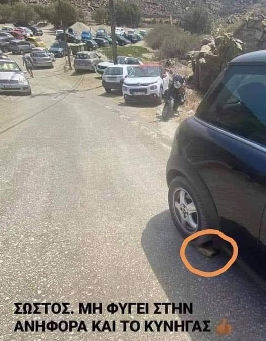 Δεν είναι δυνατόν.jpg