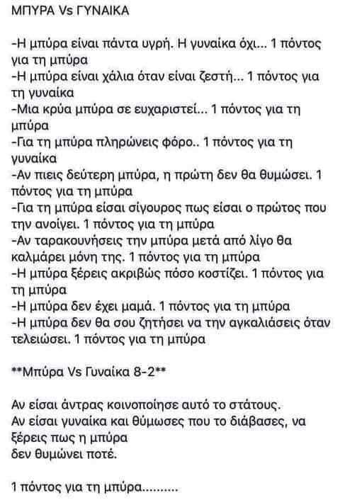 μπυριτσα.jpg