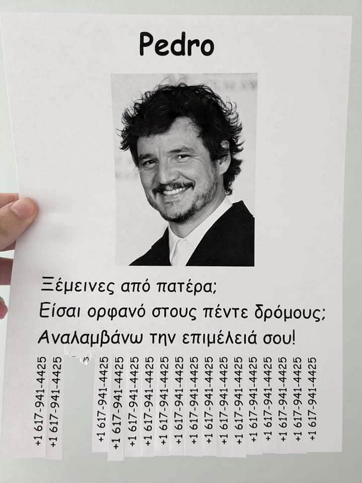 Ξέμεινες από πατέρα.jpg