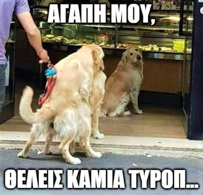 Αλλλλητηηηηη.jpg