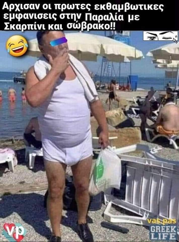 Σκαρπίνι με σώβρακο.jpg