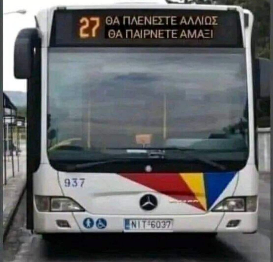 Θα πλένεστε, αλλιώς θα παίρνετε αμάξι.jpg