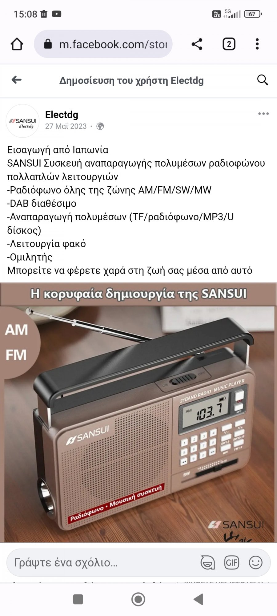 Screenshot_2023-07-13-15-08-15-816_com.android.chrome.jpg