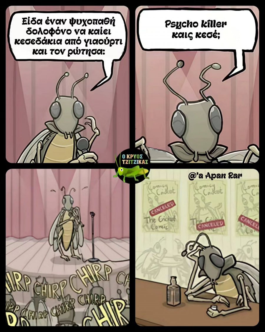 psycho killer.jpg