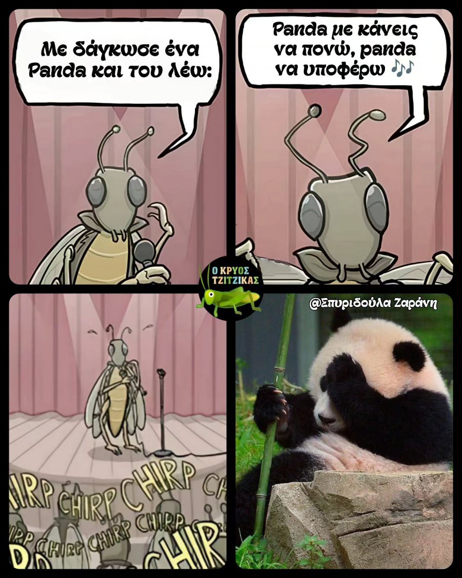 πάντα.jpg