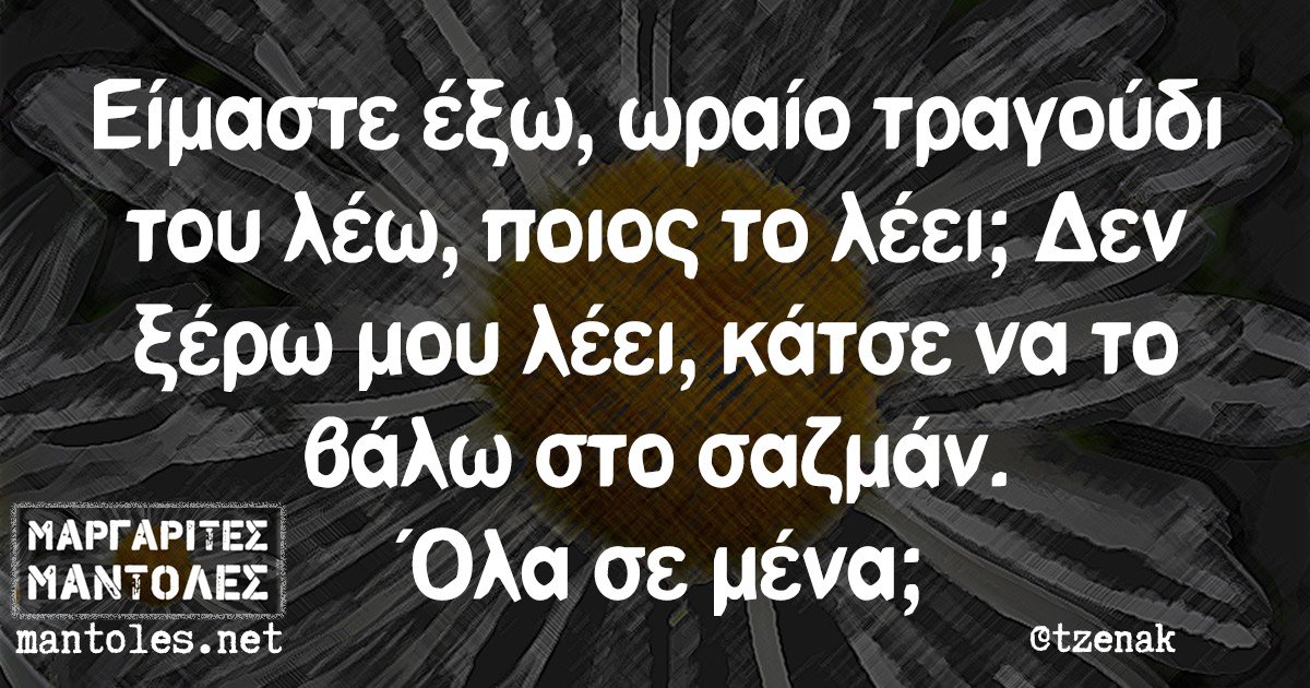 σαζμάν.jpg