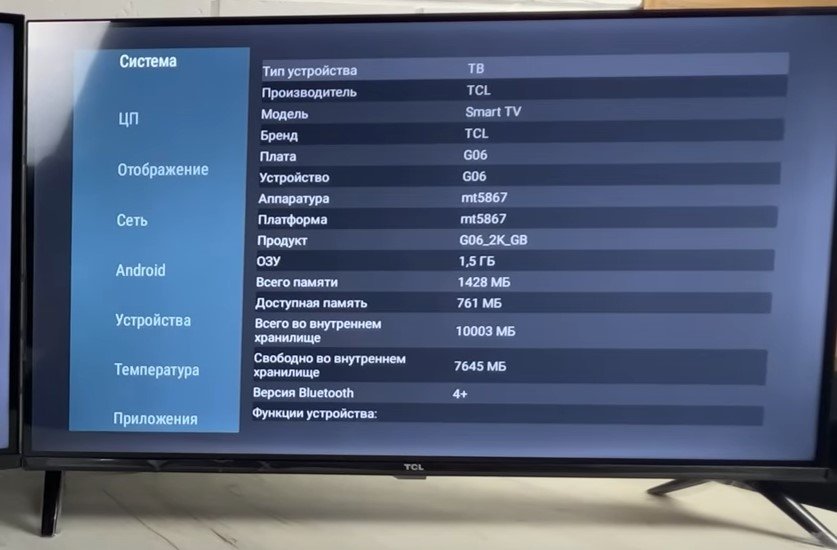 TCL 32S5400 AIDA64 System.jpg