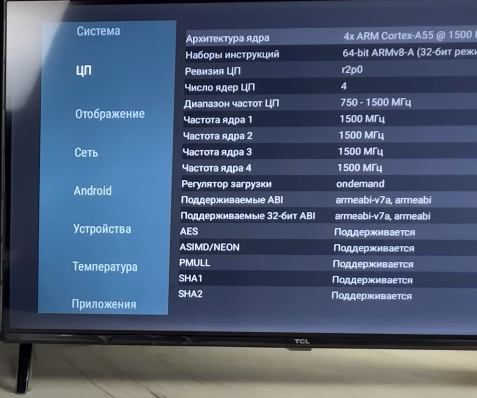TCL 32S5400 AIDA64 CPU.jpg