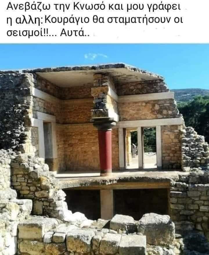 Κουράγιο.jpg