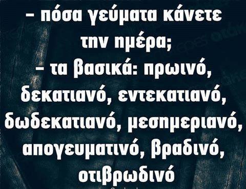 Γεύματα την ημέρα.jpg
