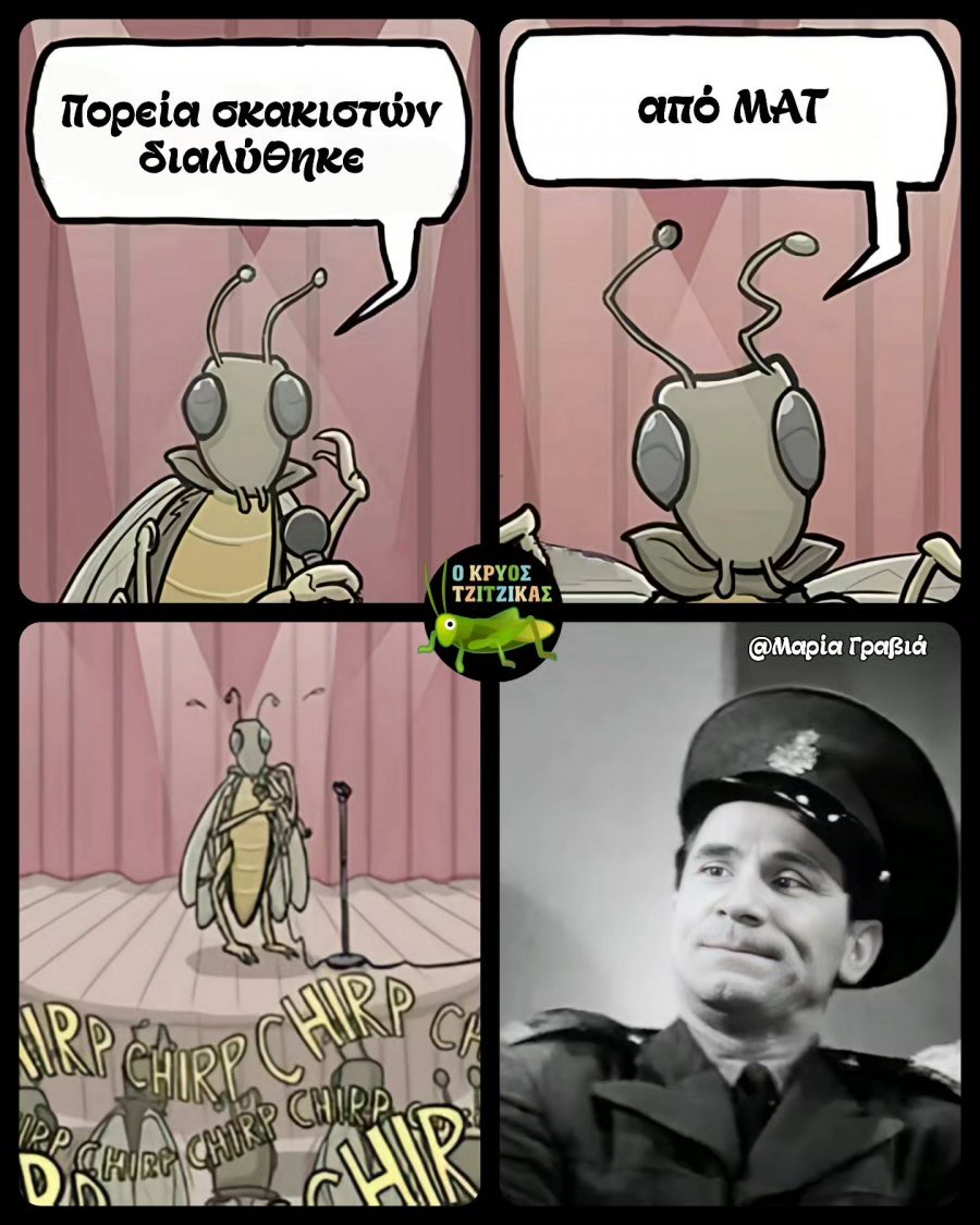 ΜΑΤ.jpg