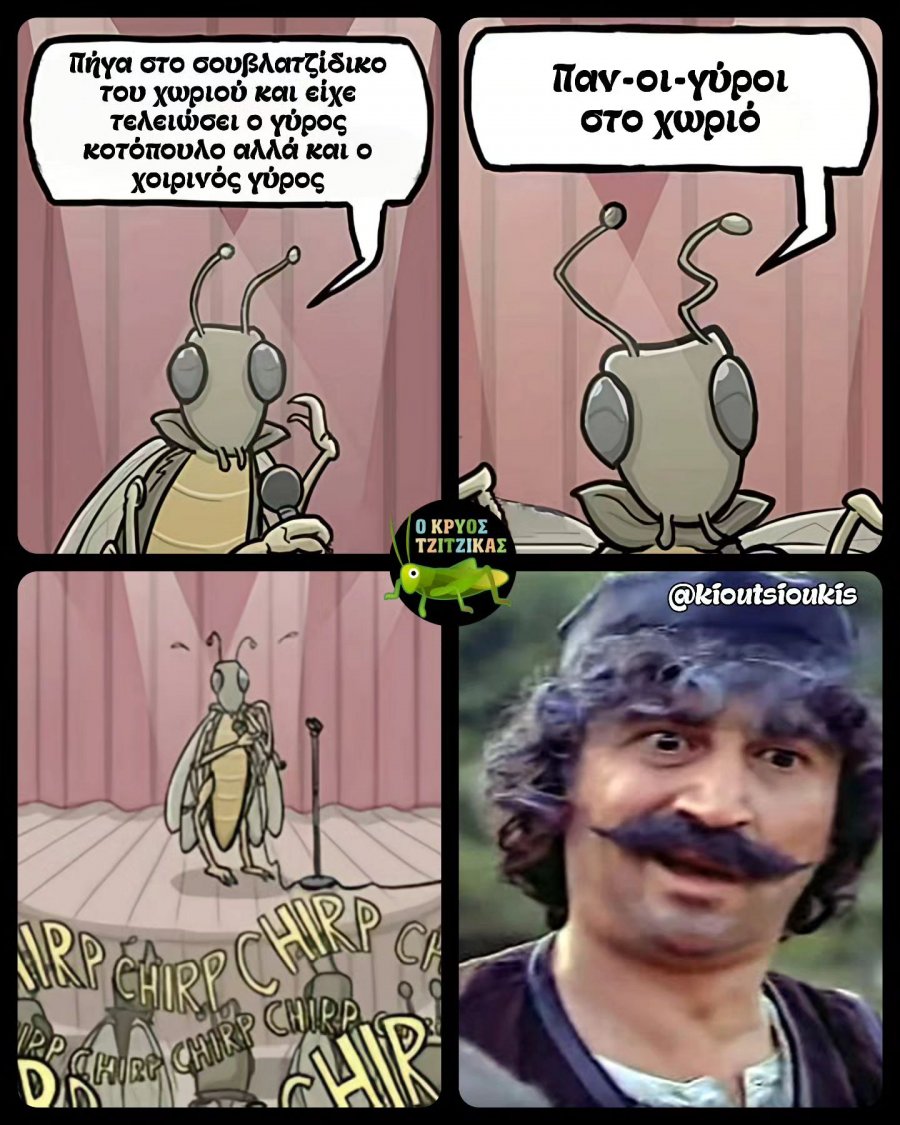 πανηγύρι.jpg