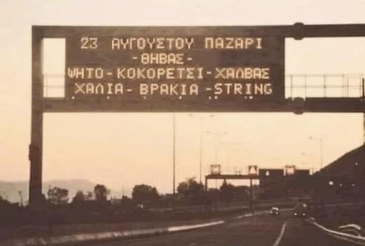 Παζάρι Θήβας.jpg