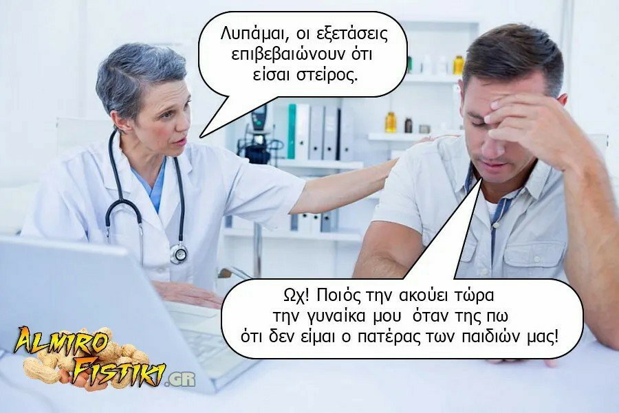 AlmiroFistiki_Photostories_Sterile.jpg