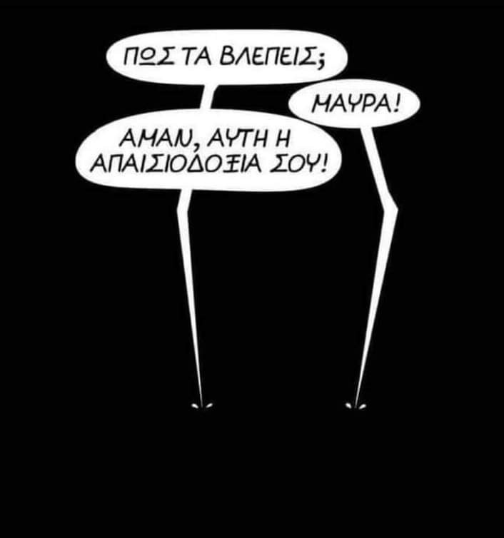 μαυρίλα.jpg