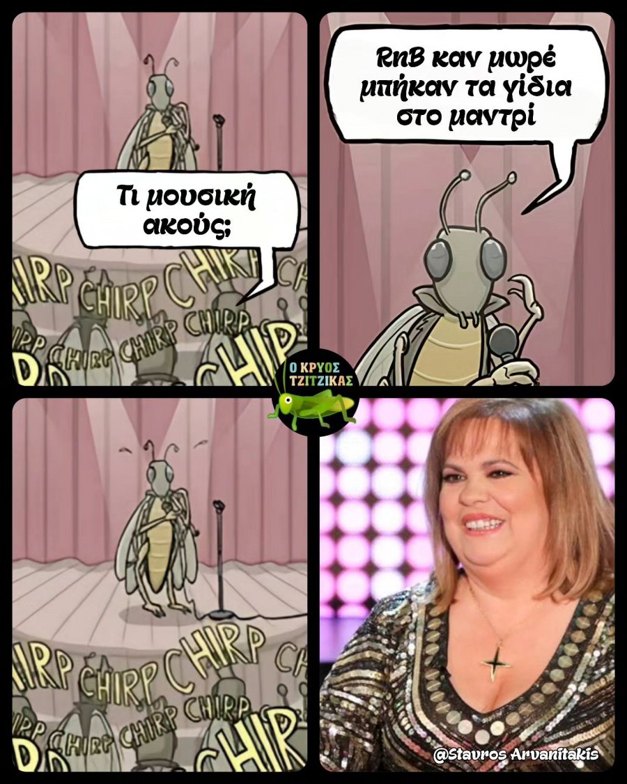 γίδια στο μαντρί.jpg