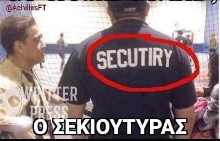 Ασφάλεια τυριών.jpg