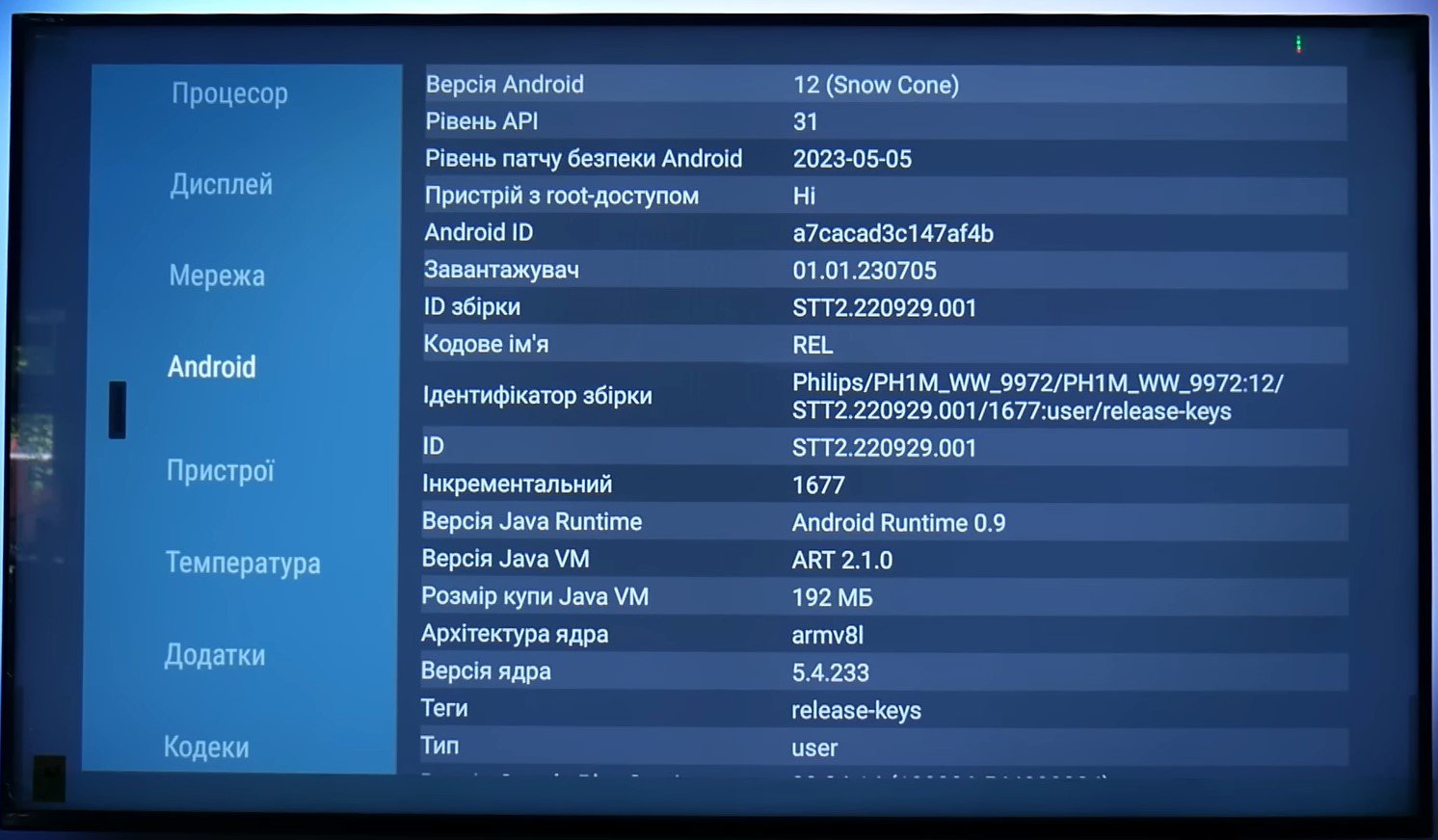 AIDA64 Android PUS8518.jpg