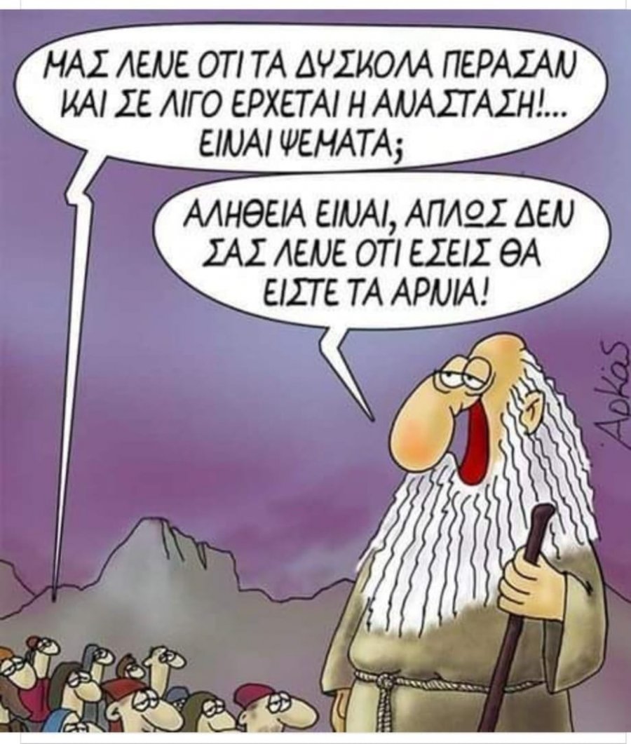 πρόβατα.jpg
