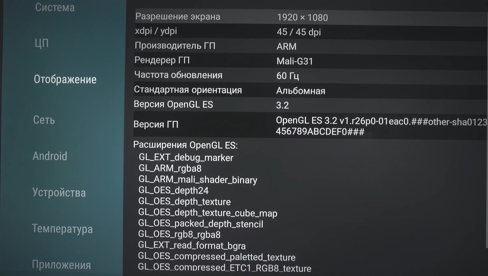TCL 65P745 AIDA64  Display Pro100tehnika.jpg
