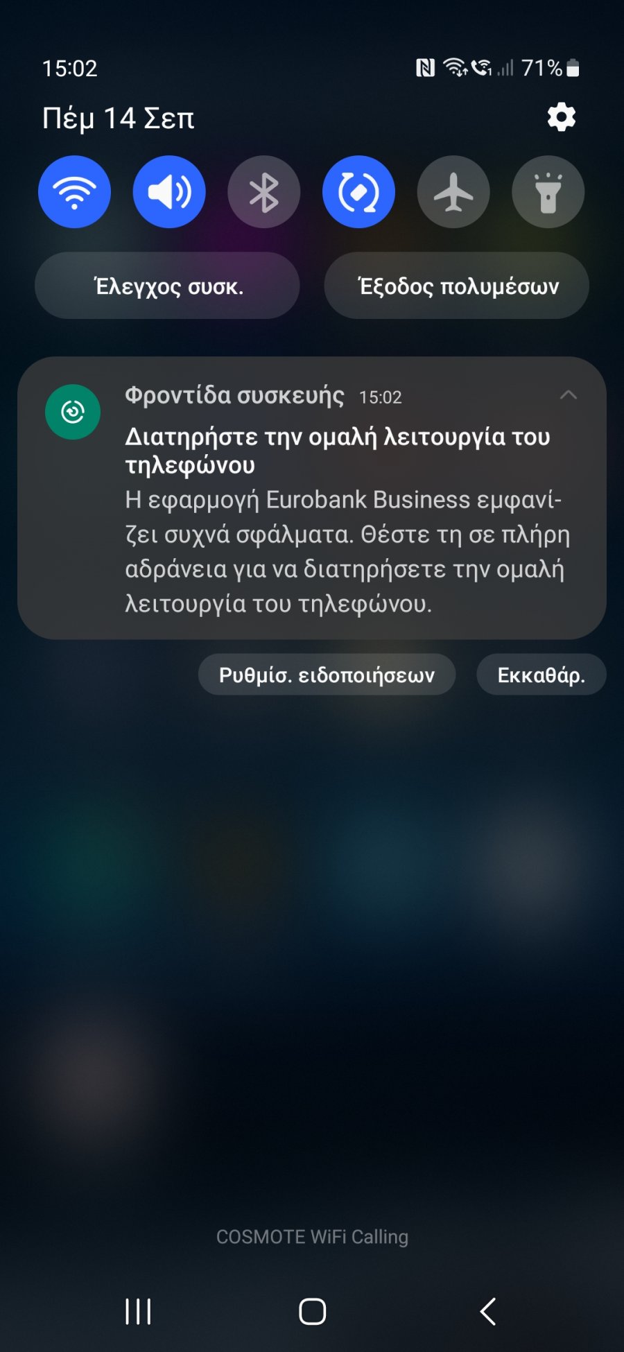 Screenshot_20230914_150221_One UI Home.jpg