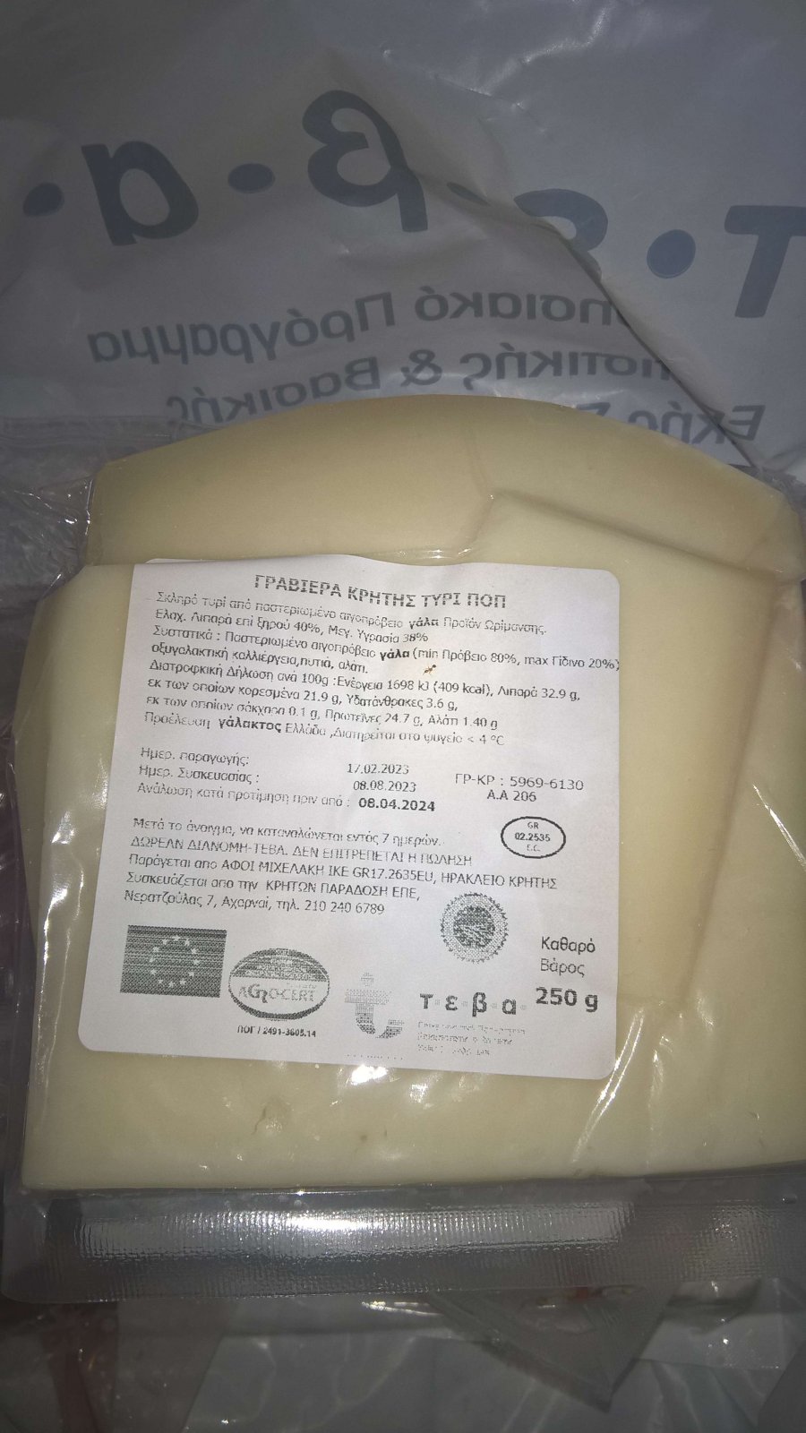 WP_20230914_12_53_13_Pro TEBA.jpg