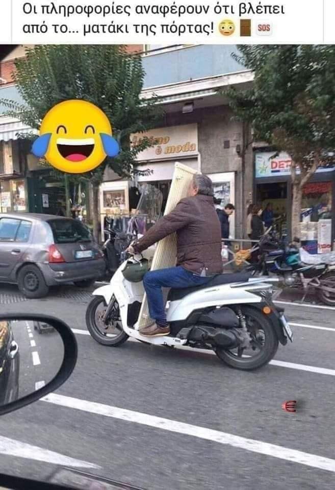 Βλέπει από το ματάκι.jpg